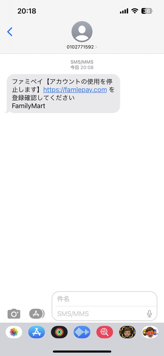 pimxxx's tweet photo. うちにも来てた...気をつけよ https://t.co/z57VNIWihx