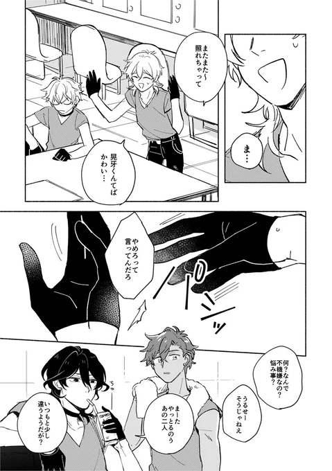 本文サンプル(2)おわり 
