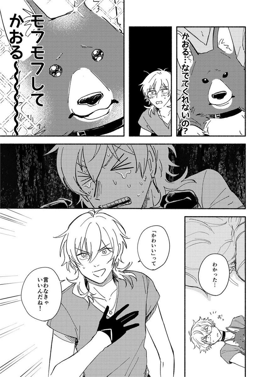 本文サンプル(2)おわり 
