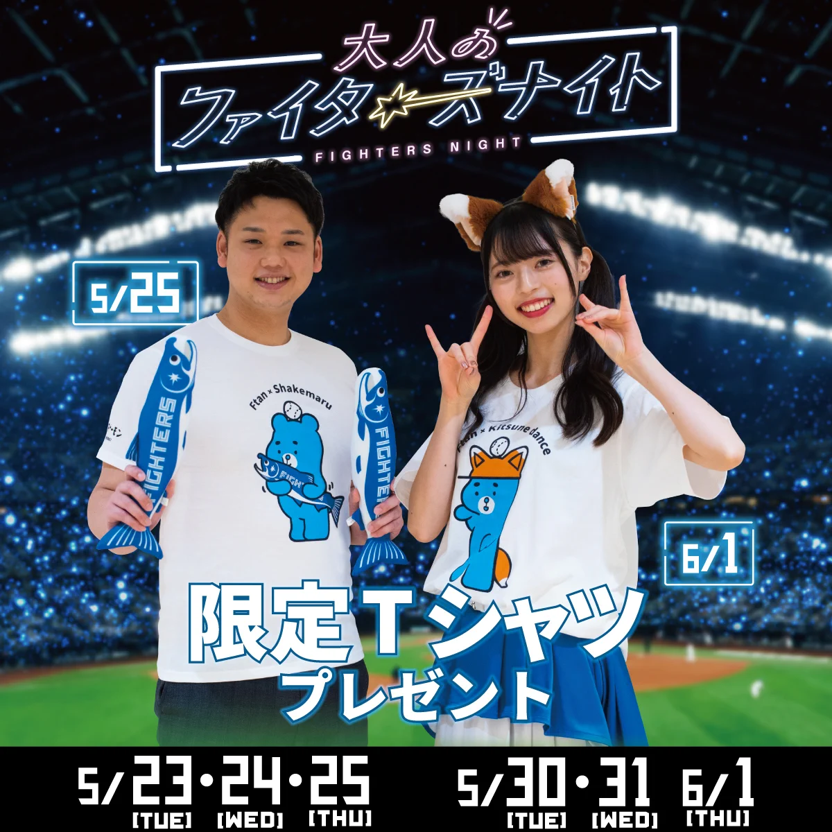北海道日本ハムファイターズ公式 on X: 