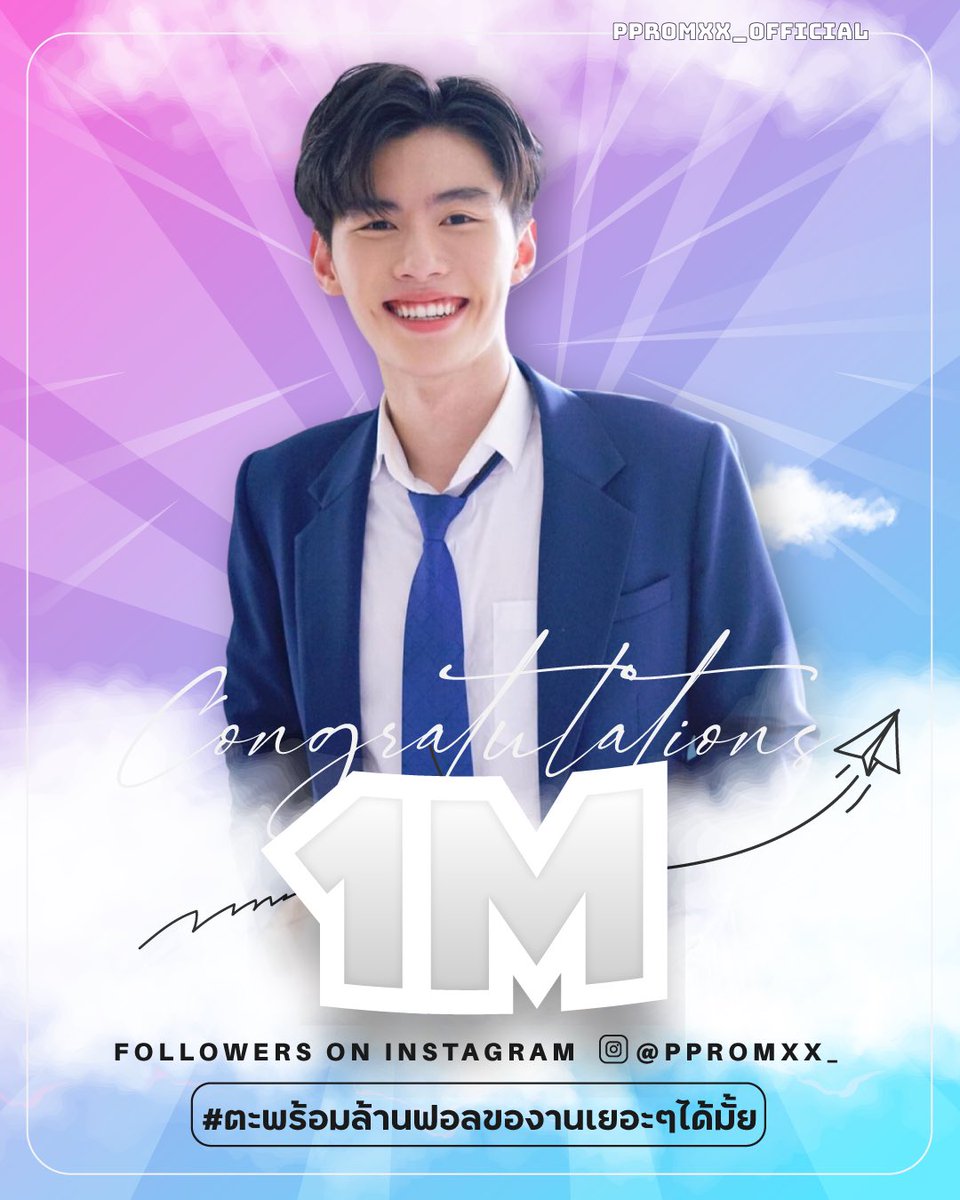 PPROMXX_OFFICIAL tweet media