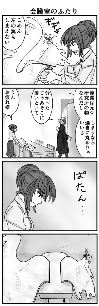 コンセジマ引用続き からシーン抜粋  裁判終わって、リッケと近しいゆえの大人たちの気持ち。(1/2)