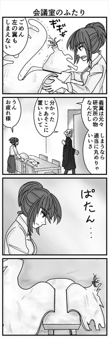 コンセジマ引用続き からシーン抜粋  裁判終わって、リッケと近しいゆえの大人たちの気持ち。(1/2)