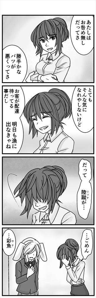 コンセジマ引用続き からシーン抜粋  裁判終わって、リッケと近しいゆえの大人たちの気持ち。(1/2)