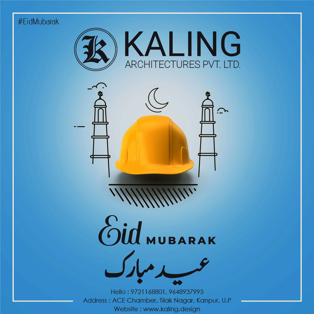 KalingLtd's tweet photo. May the guidance &amp; blessings of
Allah be with your &amp; your family.
EID MUBARAK !
.
.
.
.
Hello : 9721168801, 9648937995
Address : ACE Chamber, Tilak Nagar, Kanpur, U.P
https://t.co/wbEwMb2LEE
.
.
.
#EIDULFITR #eidalfitr #instadaily #bakraeid  #islamic #INDIA #ramadanmubarak https://t.co/APgAVuKqFE