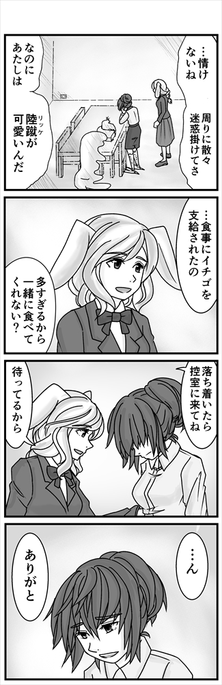 コンセジマ引用続き からシーン抜粋  裁判終わって、リッケと近しいゆえの大人たちの気持ち。(1/2)