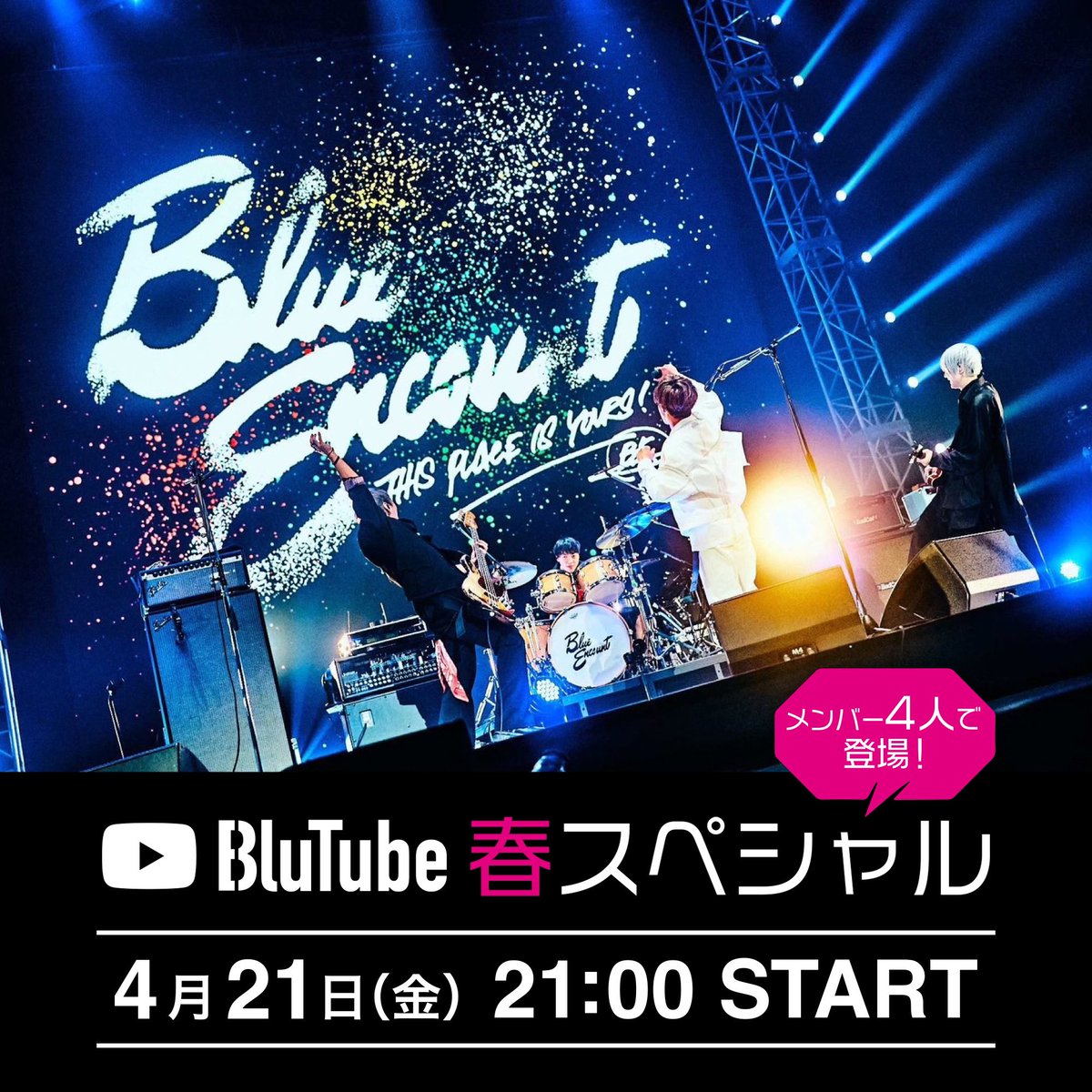 BLUEN_official's tweet photo. 『BluTube』
このあと21時〜〜🙋♀️❗️
https://t.co/gPHLEEUGvN
※アーカイブはありませんので
お見逃しなく‼︎
#blutube
#ブルエン https://t.co/izbpEd1rpO