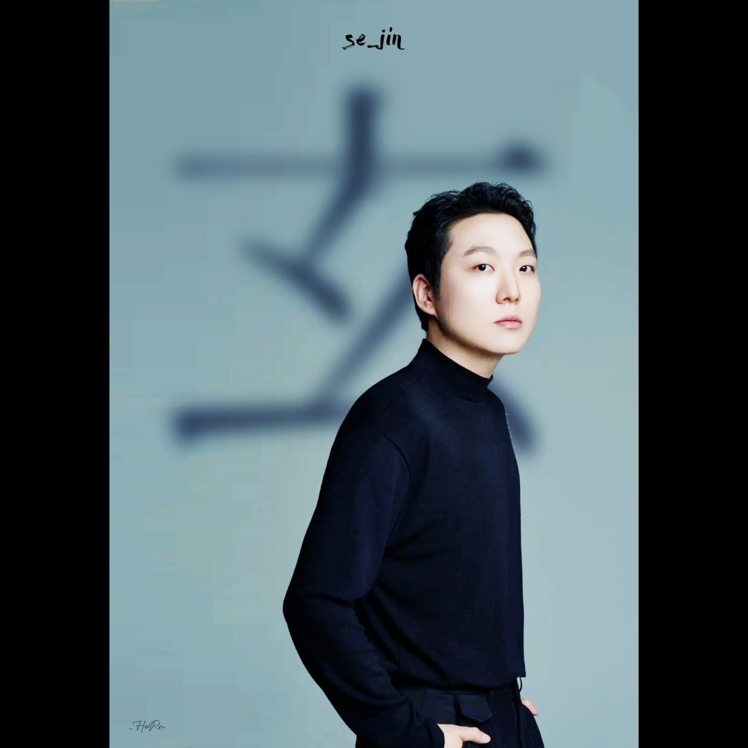 written_by_HoRn's tweet photo. #티키틱 #오세진
#오세진왜안자
 
검을 현玄

(퍈메이드 보정본입니다)
(2차가공은 자제 부탁드림미다) https://t.co/n3EukapfvF