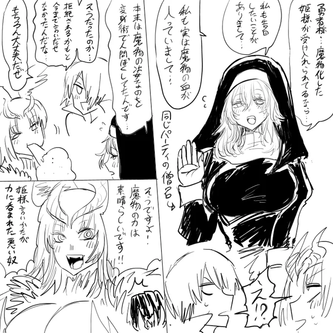 モンスター僧侶 https://t.co/YWwotKHQ1p