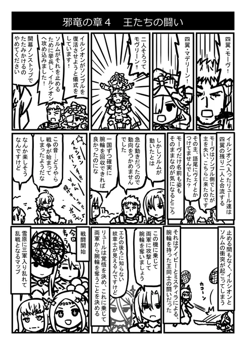 ファイアーエムブレムエンゲージ プレイ漫画
邪竜の章4 王たちの闘い
こっちの世界は男リュールみたいだけど、女リュールと見間違えるほど似てる設定なのか、神気みたいなもので認識されてるのか 