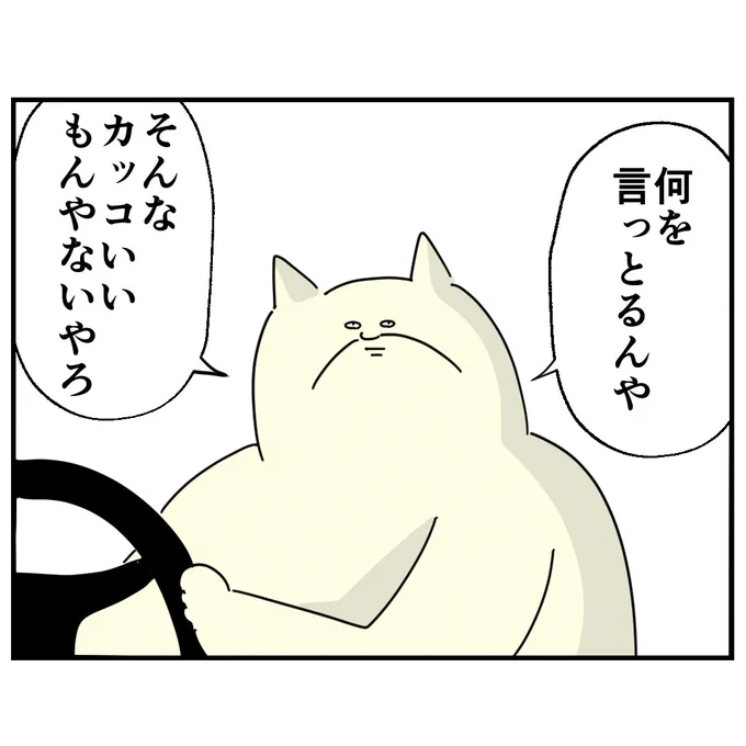 日陰で生ける者(2/2) 