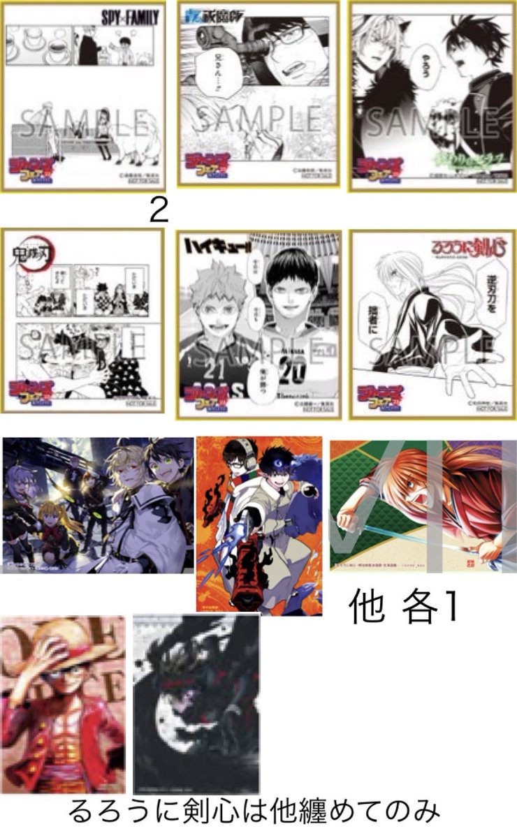 ta0405so's tweet photo. 【交換】 ジャンプフェア ジャンフェス アニメイト JF SCF カード ブロマイド ���紙 特典

譲:画像3～ ヒロアカ NARUTO ジョジョ 斉木楠雄  双星の陰陽師 エルドライブ アクタージュプラチナエンド

求:異種 画像1＞2(鬼滅 終わりセラフ 青の祓魔師 ハイキュー ONEPIECE SPYFAMILY)

郵送→ https://t.co/LyVamxNnv5
