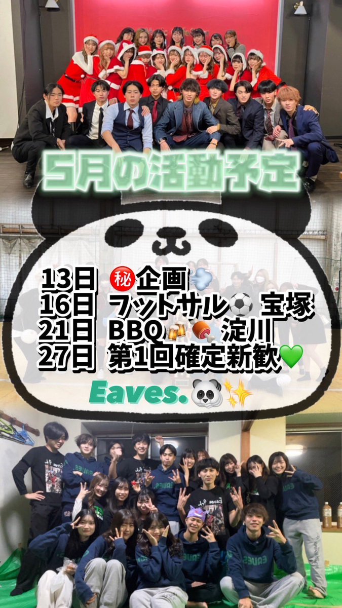 Eaves_fc2023's tweet photo. 5月の新歓の予定です！！
5月からの参加も全然大歓迎なのでまだまだ新入生お待ちしてます❤️‍🔥
詳細はLINEのグループに貼ってるので、少しでも興味があれば気軽にDM頂けると嬉しいです✊すぐに招待します〜🙆🏻‍♀️ https://t.co/fd8upwD4q2
