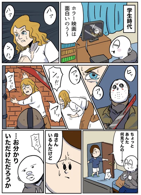 ホラー映画あるある(再掲) 