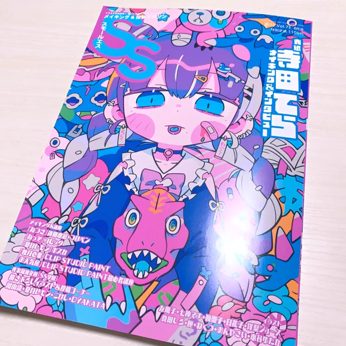 【お知らせ】 #スモールエス 73号 SS男子部「リボン男子」のナビゲーターを担当させて頂きました! 渾身のリボンとお膝を描きましたので是非是非見てください〜!🤍