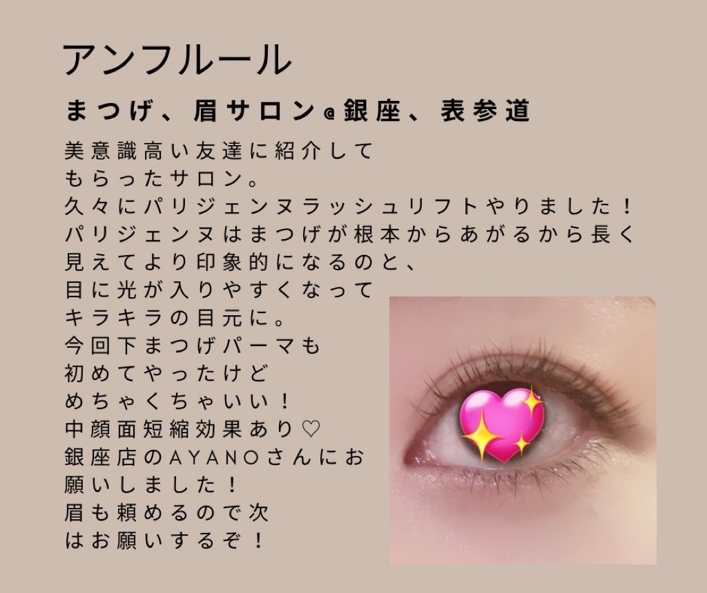 hoshikointhesky's tweet photo. 最近ガチで通ってる美容系アドレスまとめ💓時間もお金に限りがあるからこそ失敗したくなくて、美意識高い友達複数に聞きまくったり、口コミや症例見まくっていつもえらんでます🫡 https://t.co/pMtfuCpKc4
