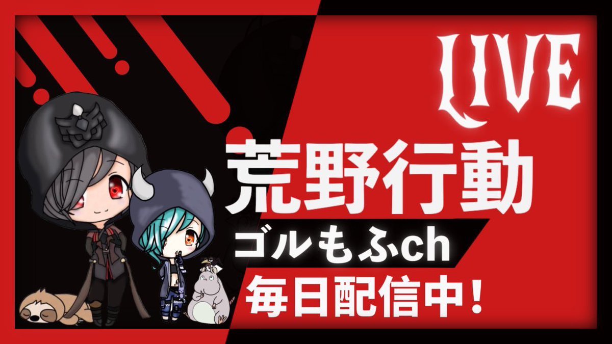mof_mofu_'s tweet photo. こんばんは😆

本日4/21のゴルもふ channel夜活ライブ参加型ゲリラは21:00スタートです❗️

21:00〜スク3戦です☺️👌

今日も楽しく遊ぼ〜😉✌️

賞金の詳細はYouTube概要欄をご覧ください🙌

#荒野行動　#スクゲリラ　#参加型 https://t.co/5qMhDycG9b