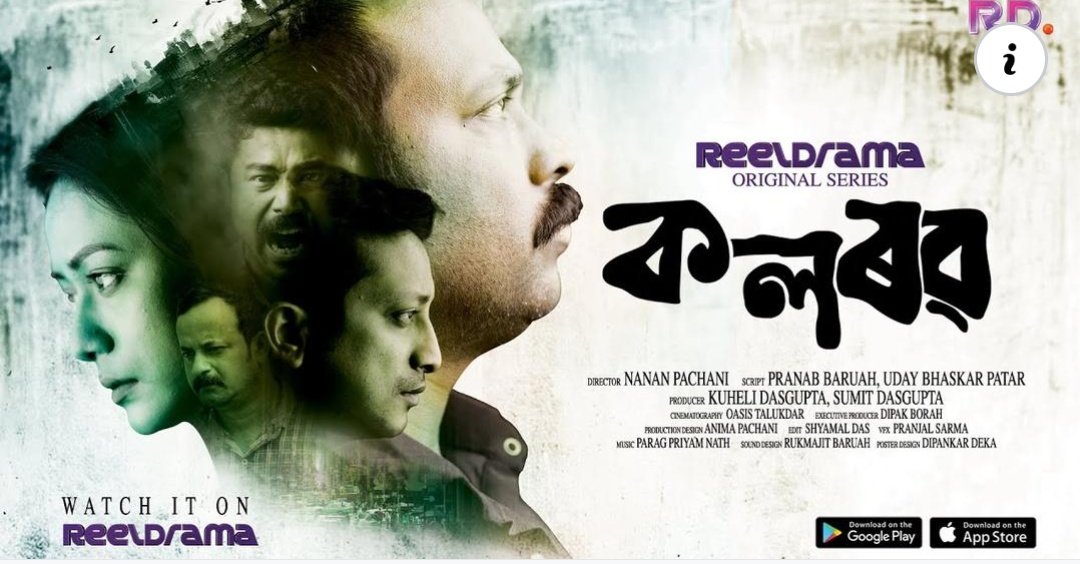 CinemaRareIN's tweet photo. Assamese series #Kolorob S1 (2023) by #NananPachani, now streaming on @RD_ReelDrama.
Ft. Siddhartha Sharma, Snigdha Gogoi, Udayan Duarah, Angashri Neog, Himanshu Gogoi and Himanshu Prasad Das https://t.co/7mXOiSzyL6
