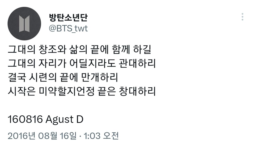lucydiamond_'s tweet photo. 윤기가 음악을 만드는 것 자체가 즐겁기도 하지만, 음악을 세상에 내놓으면서 오히려 자신도 힘을 많이 얻고 훨씬 더 위로가 된다고 했던 말을 기억해.
음악이 발표되는 순간의 전율 같은 것을 공유해줘서 고맙고 당분간 혼자 듣던 음악을 세상에 내놓았다는 해방감과 행복만이 있길 바란다. #AgustD https://t.co/FXukJ2vo1E