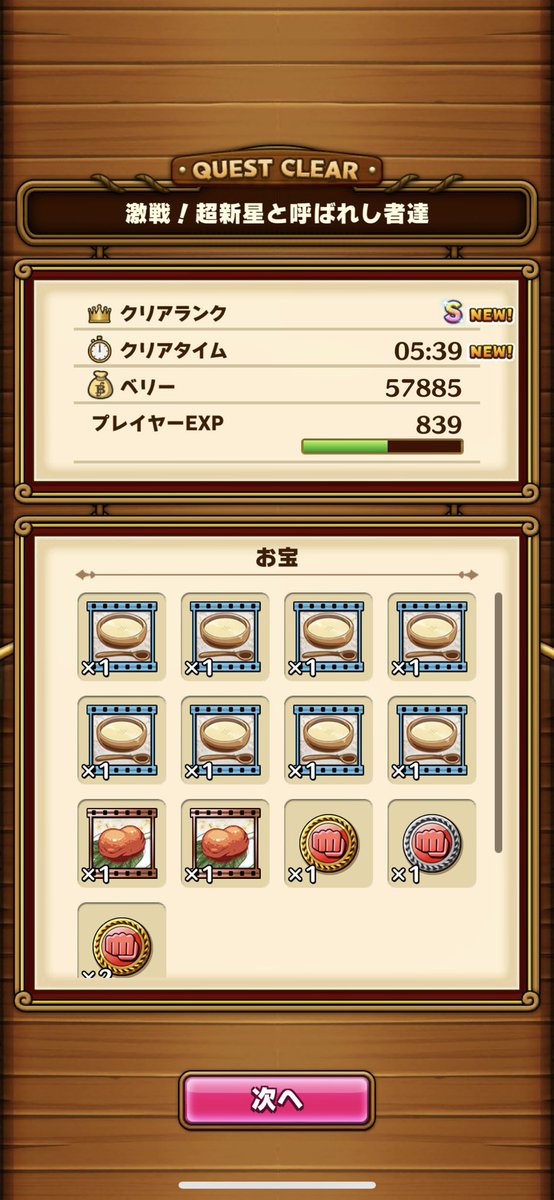 Derekwtc320's tweet photo. 終了！4枚目

 #サウスト https://t.co/KiADECnsPO