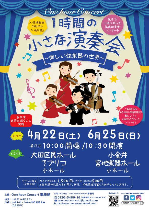 OnehourConcer's tweet photo. こんばんは！明日のアプリコでの演奏会の当日券販売はございません。予めご了承ください��
たくさんのお問合せ、本当にありがとうございました！！ https://t.co/eJbgAdGhFf