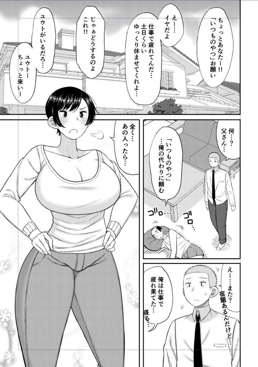母さんの母乳を息子が搾る、を日課としている日々 