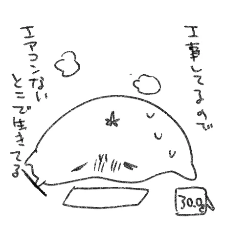 今日一日こんな感じだったのでとても脱線しました🫠 