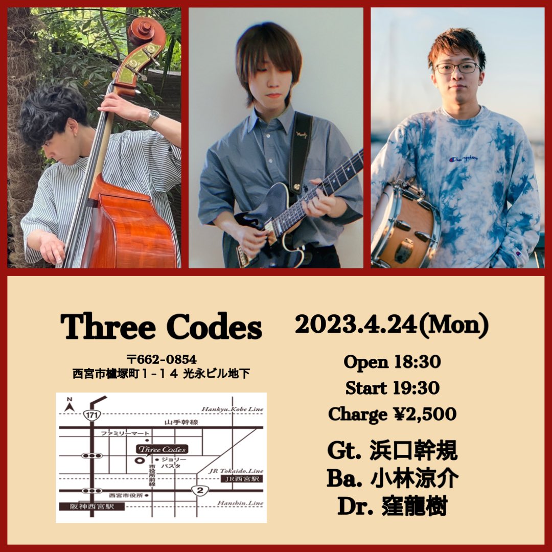 来週は濱口幹規trioです！

4/24日(月) 19:30より、
一年振りに西宮スリーコーズにてライブを行います。

ギタートリオで、今回はカバー中心に演奏します！
ぜひお越しください！