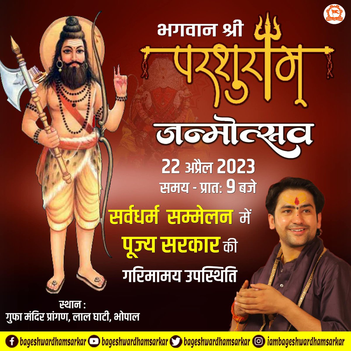 bageshwardham's tweet photo. भगवान परशुराम के पावन जन्मोत्सव के उपलक्ष्य में आयोजित सर्वधर्म सम्मेलन में पूज्य सरकार की कल भोपाल के गुफा मंदिर प्रांगण,लाल घाटी में गरिमामय उपस्थिति रहेगी…. https://t.co/J9AvvOa1uD