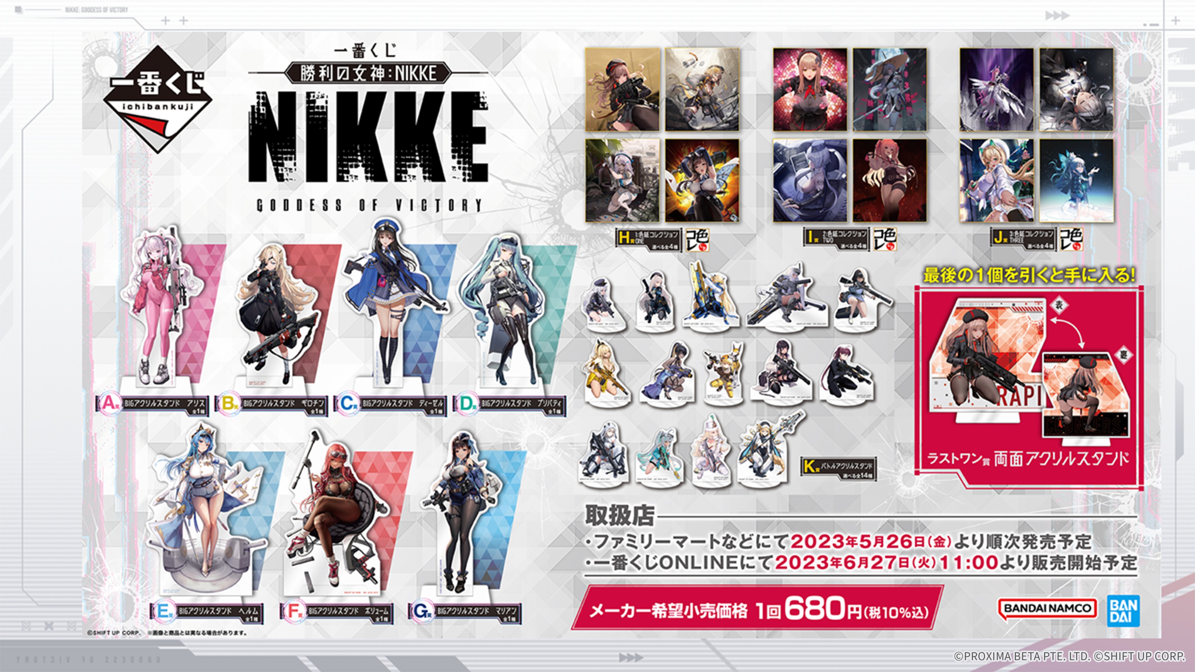 公式】勝利の女神：NIKKE on X: 