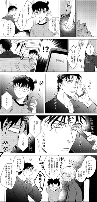 ⚠⚠映画ネタ赤安⚠⚠ 