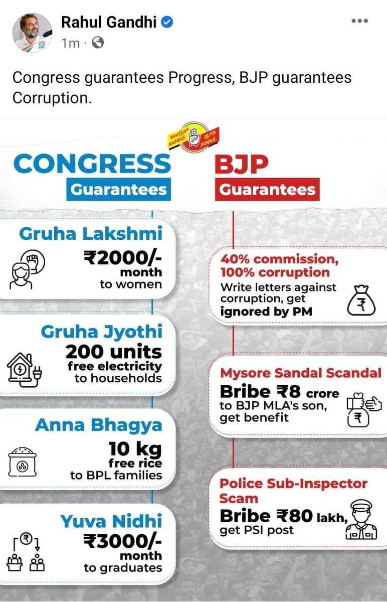 Vote Congress, Get 4 Guarantees fulfilled.
Vote BJP, get PSI scam.
Vote JDS, GIVE SUITCASE!!

#BJPYeBevarsi #BJPInsultsKarnataka #KarnatakaWantsCongress 

facebook.com/photo.php?fbid…