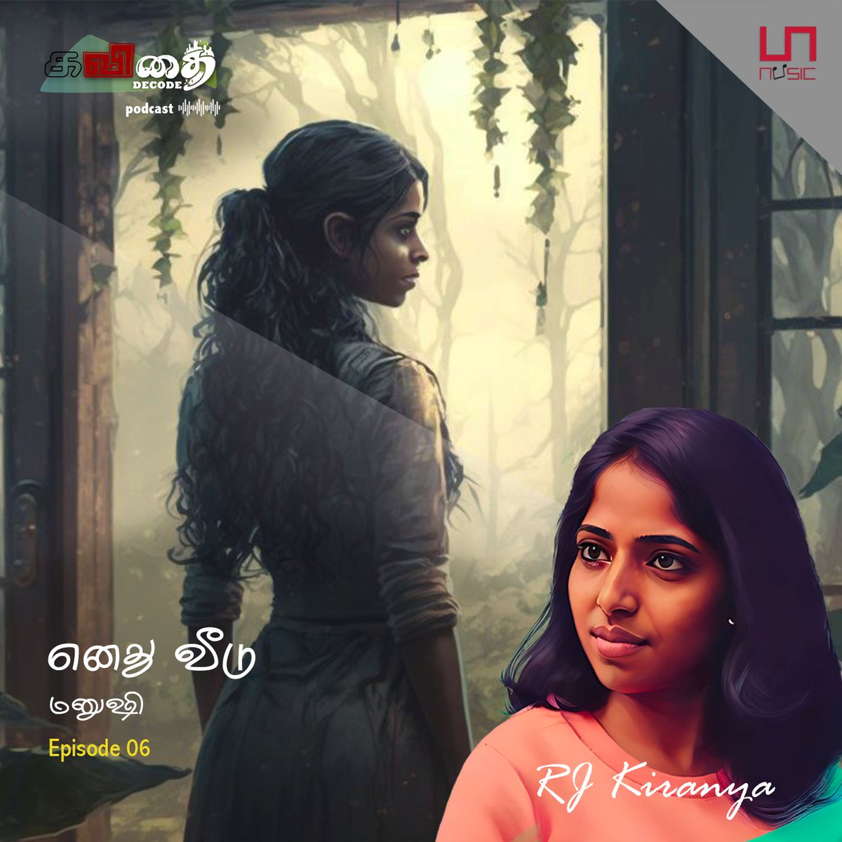 paamusicindia's tweet photo. Manushi's Dream House: A Place of Poetic Bliss in Nature's Embrace. π³π‘β¨
Listen to #KavidhaiDecode to immerse in the beauty of Manushi's enchanting verses!
Listen now π https://t.co/i83Y0sPShu
@KiranKiranya
@Kishoremurali03 https://t.co/DU6E4Aq6Zq