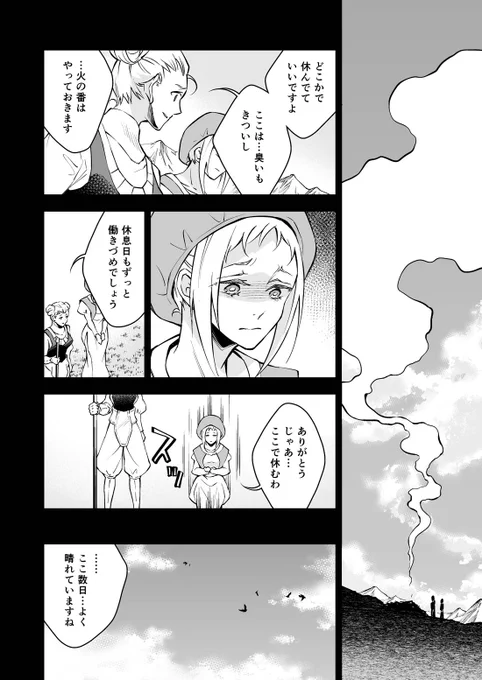 「泡沫に紡げ」第6話 
〜泡沫の日々〜 (3)

#らくえれ https://t.co/tM6lP9ZW1N