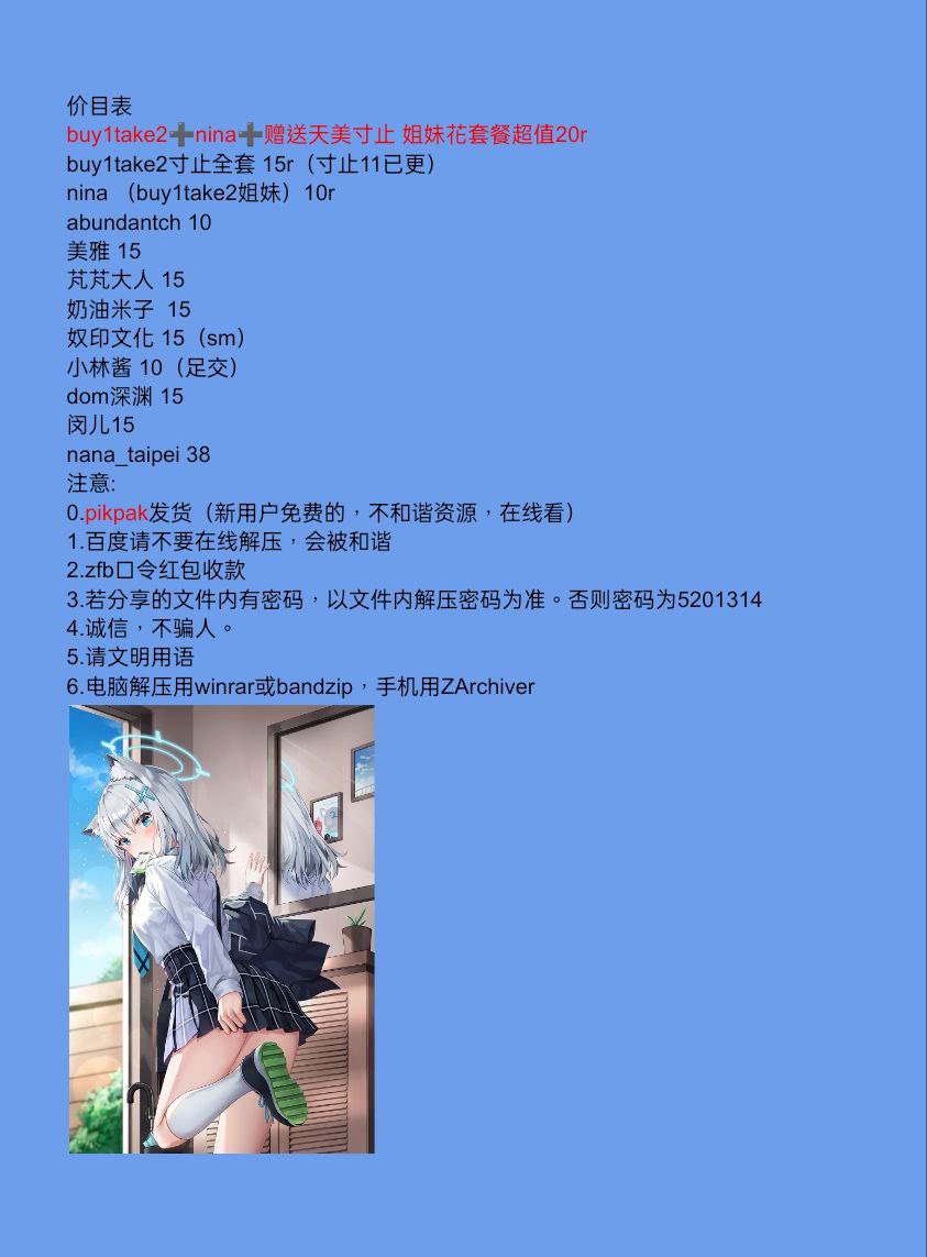 buy1take888 on Twitter: “诚意出 buy1take2 Nina寸止挑战 奶油米子 芃芃大人 奴印文化 其他资源详见下方