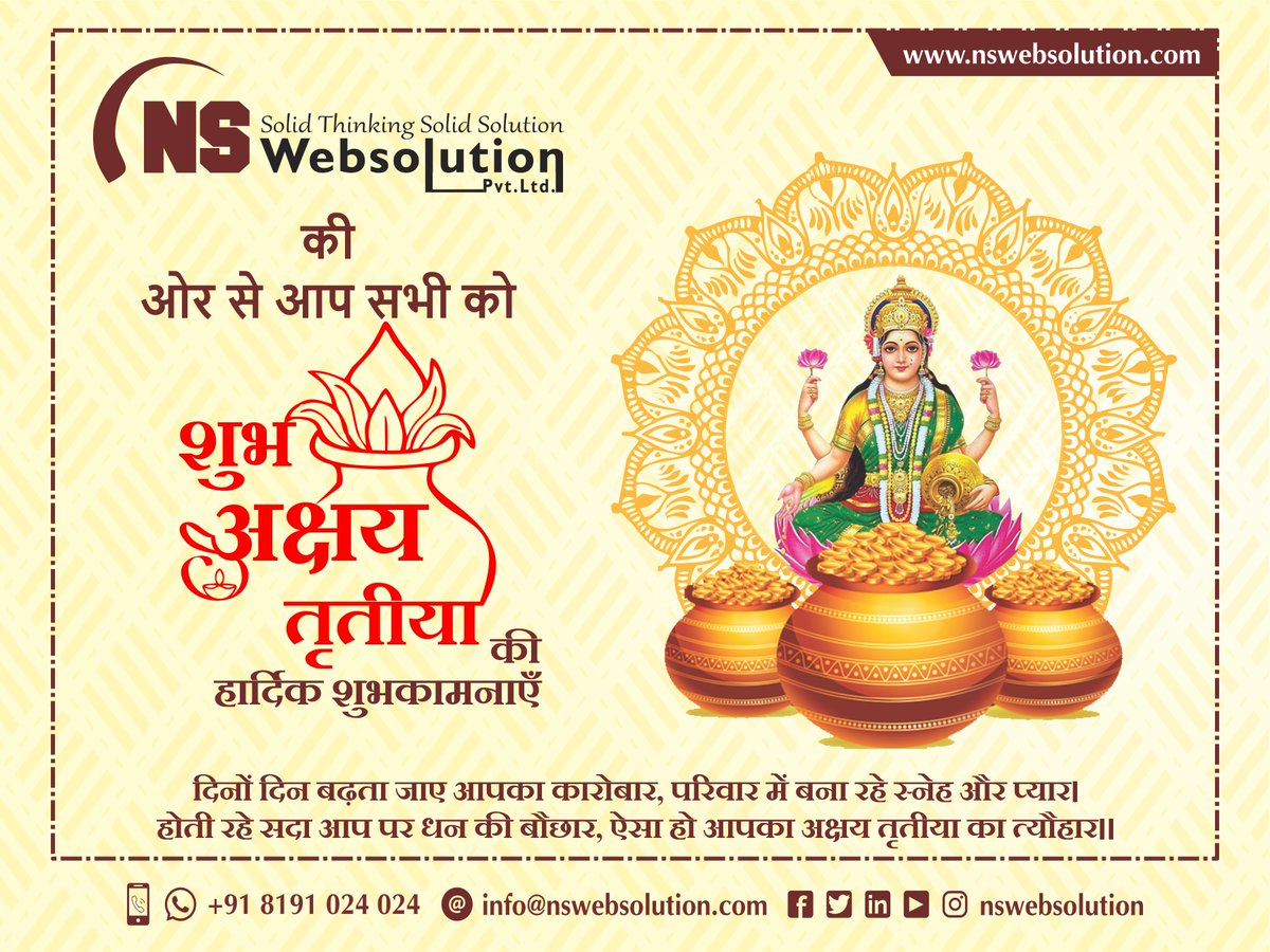 nswebsolution's tweet photo. दिनों दिन बढ़ता जाए आपका कारोबार, परिवार में बना रहे स्नेह और प्यार। होती रहे सदा आप पर धन की बौछार, ऐसा हो आपका अक्षय तृतीया का त्यौहार।।
#AkshayaTritiya #akshayatritiya #अक्षयतृतीया #अक्षय_तृतीया #nswebsolution @nswebsolution https://t.co/v2g2sm0C4y