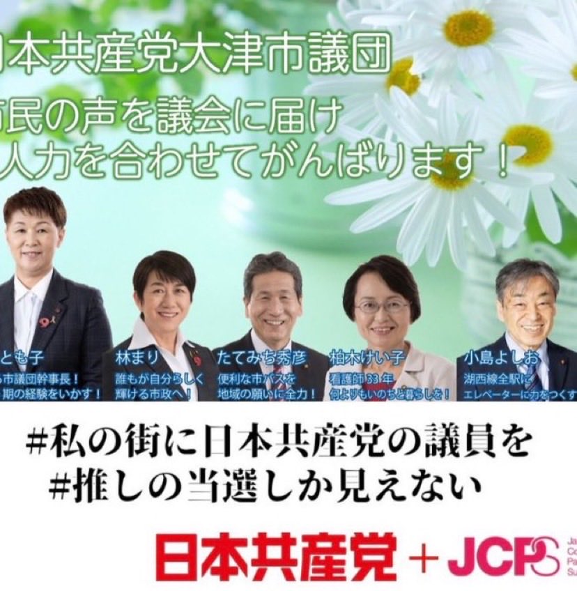 02to21m's tweet photo. ◆杉浦とも子市議
# 一人ひとりの市民が大切にされる市政へ
#議会発言回数トップ
#防災士
#大津市議会 https://t.co/J7M4HQ3dtu