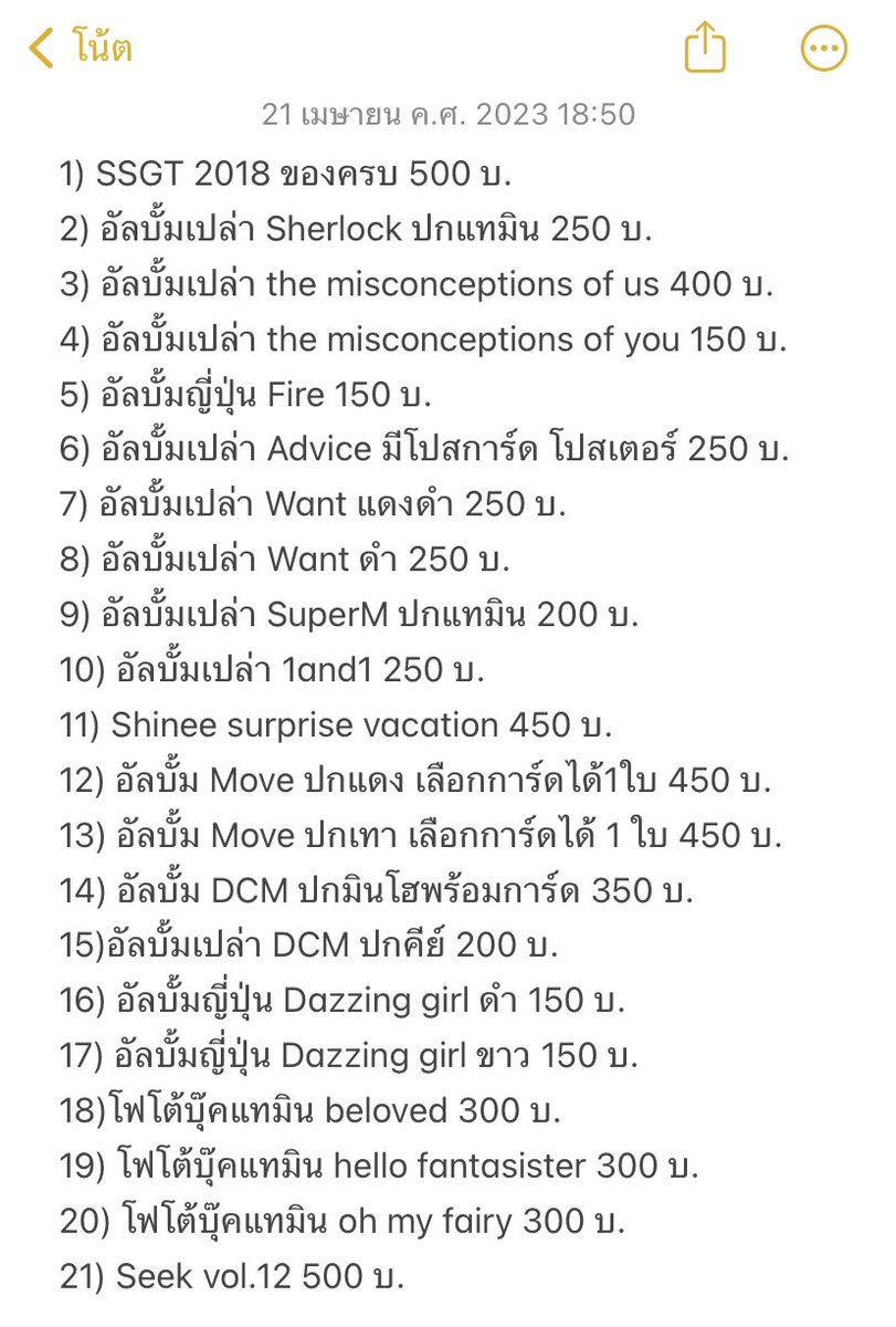 wsxme's tweet photo. [Pls RT] ปล่อยของสะสมชายนี่ อัลบั้มชายนี่ค่ะ สามารถเดมมาเพื่อสอบถามเพิ่มเติมได้นะคะ พร้อมส่งค่ะ🙏🏻
#ตลาดนัดชายนี่ #ตลาดนัดSHINee https://t.co/aCV1HOEgOt