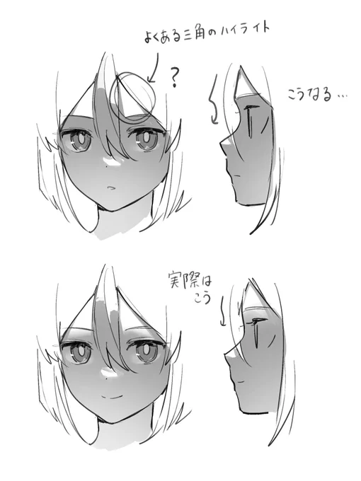 最近よく見る三角ハイライトについて思ってること https://t.co/pJH401rWQ9