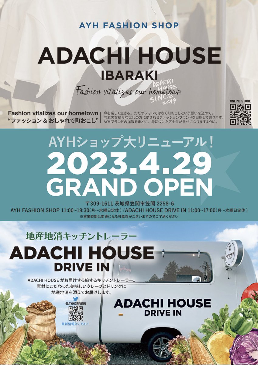 AYH2019's tweet photo. 【拡散希望】
🌈グランドオープン決定🌈
2023年4月29日
■ファッションブランドAYH新店舗
■ADACHI HOUSE DRIVE IN
(クレープ&amp;DRINKキッチントレーラー)
《営業時間》
🌟AYH
木金土日　11:00〜18:30
🌟ADACHI HOUSE DRIVE IN
木金土日　11:00〜17:00
(定休日:月火水)
〒309-1611茨城県笠間市笠間2258-6 https://t.co/xEXH8O2xmp