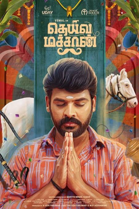 நல்லாருக்கு...
குழுவினருக்கு வாழ்த்துகள்...

மற்றவை வீடியோவில்...
<a href="/Bala_actor/">Bala saravanan actor</a> 

#DeivaMachanreview 
#DeivamachanFromToday