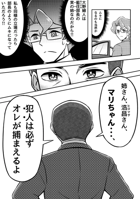 デジモン漫画(5/9)
#デジモン #Digimon 