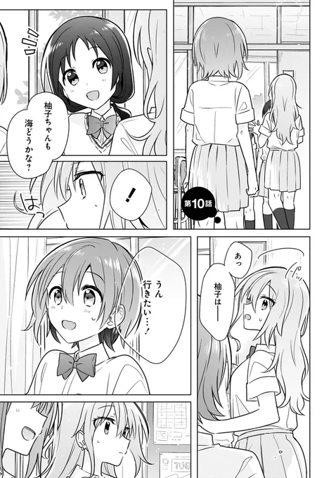 片想い相手の幼馴染♀と一緒に水着を買いに行って密室2人きりになる初恋百合(1/5) 