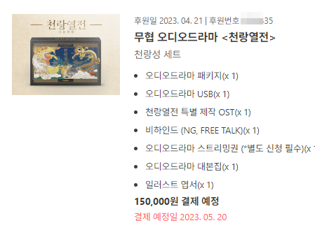 OROROROROROROR_'s tweet photo. 34번째 후원~~~ 8ㅅ8 https://t.co/cbqjM7Nm6o