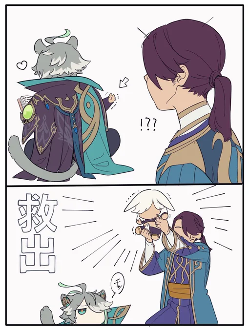 アルセノと優秀ア~ラヴくん 