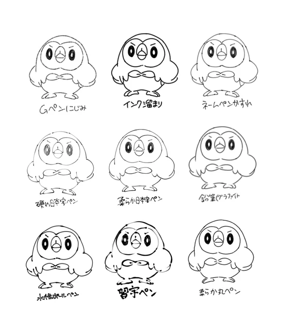 色んなペンで\モンス!/(ペン迷走中) 