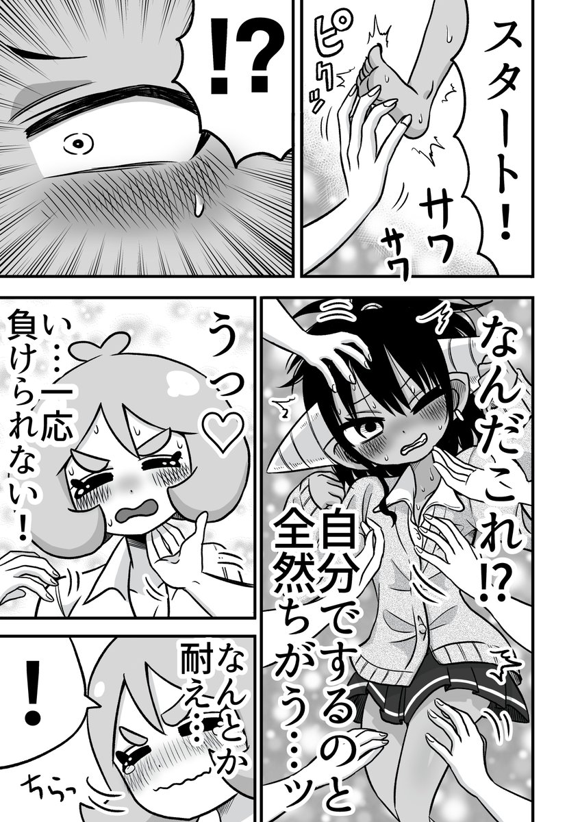 イキリ鬼っ娘がいじり倒される話【4ページ】 23話目「くすぐり」  
#漫画が読めるハッシュタグ #創作漫画 #しゅり様はイキリたい
#くすぐり
まさかこの後くすぐりイラストで仕事することになるとは思わなかった… 