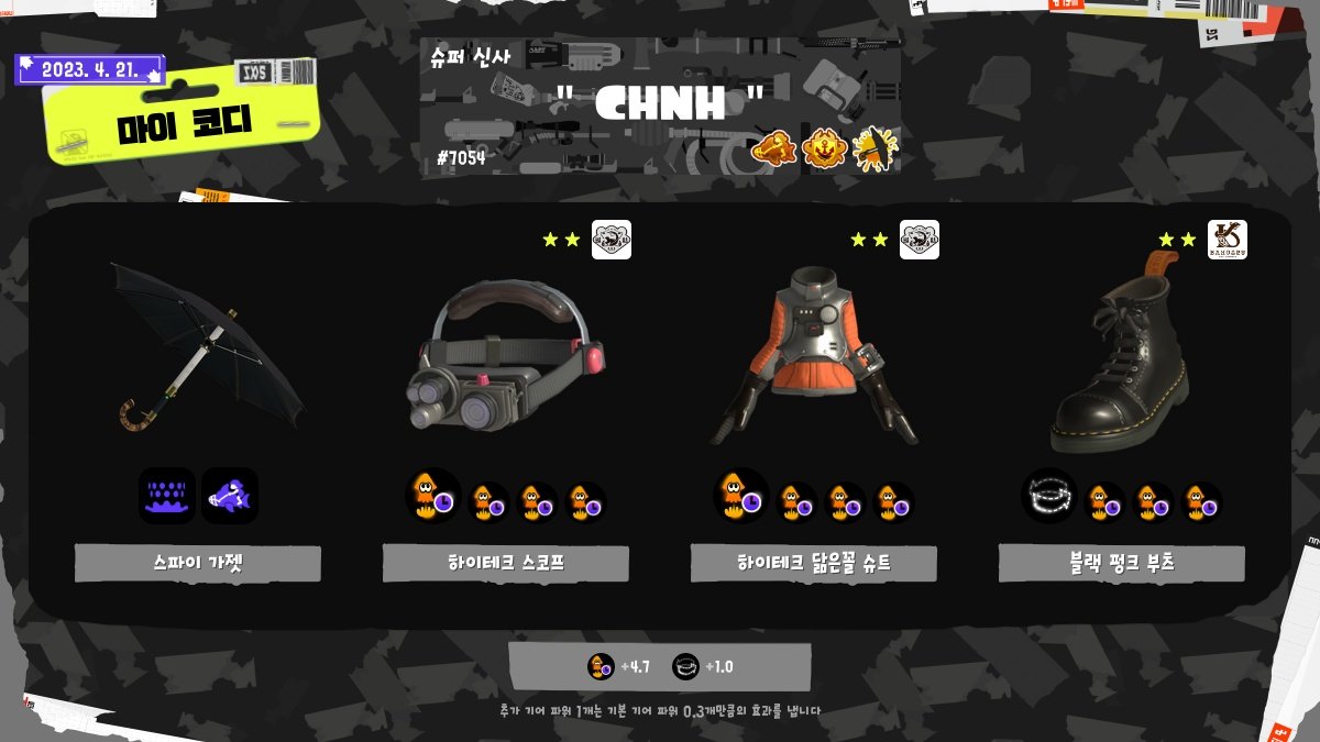 #Splatoon3 #SplatNet3 #마이코디
얼핏 재미만 가득해 보이지만 샤크 라이드 활용에 새로운 패러다임을 제시하는 기어 세팅입니다. 직접 실험해본 결과 샤크 라이드 종료와 동시에 슈퍼 점프를 뛰면 '가까이에서 연사하는 하이드런트 한 대' 미만의 화력은 무시할 수 있습니다.