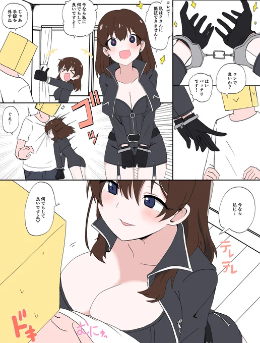 セクシースパイ(衣装)の美奈子を捕まえた 