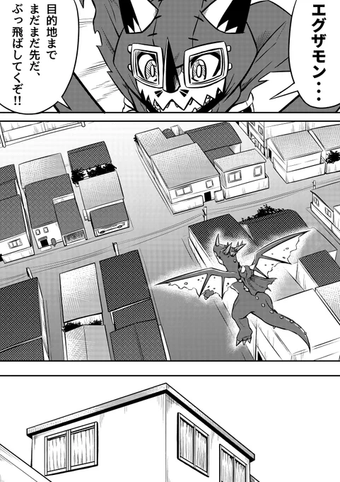 デジモン漫画(4/9) 
#デジモン #Digimon 